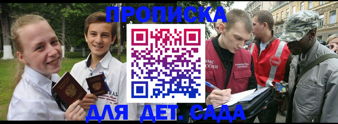 прописка 2025 в Берёзовском