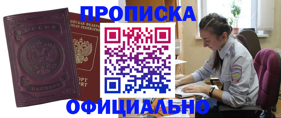 временная регистрация поиск в Берёзовском