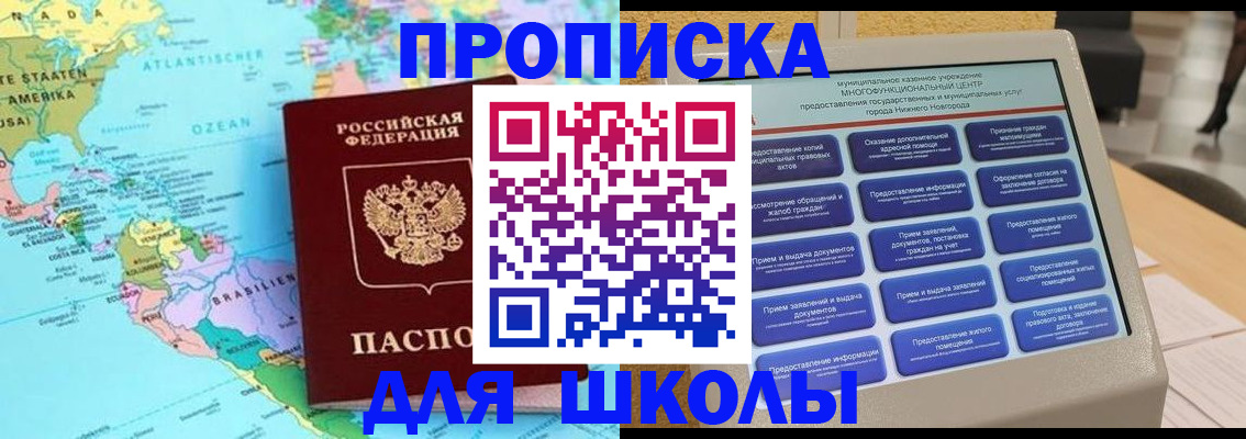 временная регистрация купить в Берёзовском